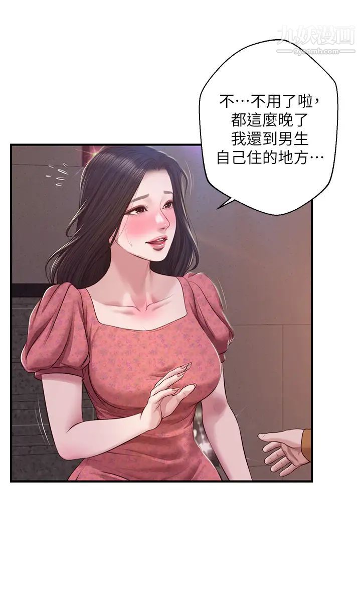 《纯情的崩坏》漫画最新章节第45话 - 浴室里无法克制的兴奋免费下拉式在线观看章节第【13】张图片