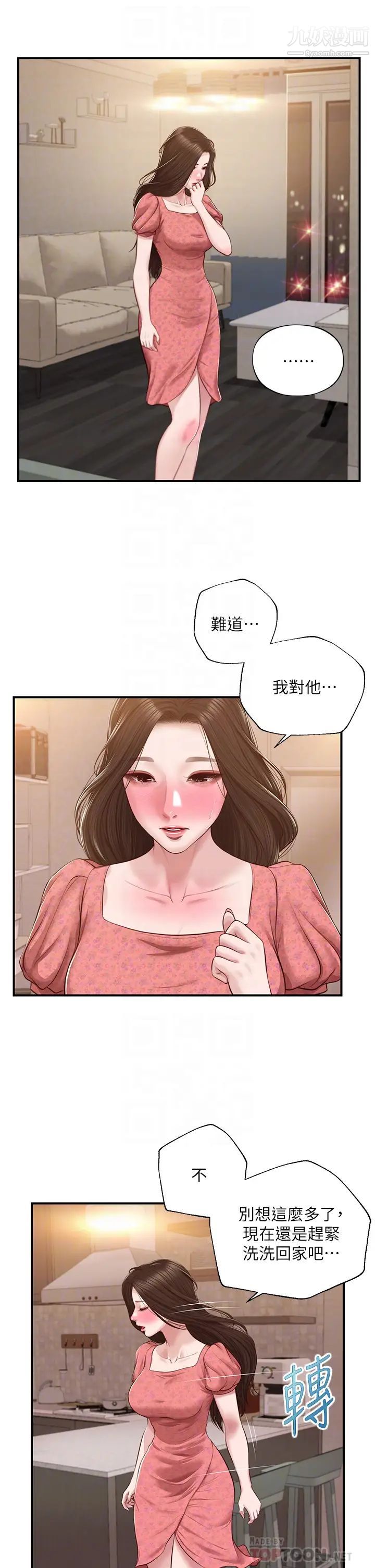 《纯情的崩坏》漫画最新章节第45话 - 浴室里无法克制的兴奋免费下拉式在线观看章节第【18】张图片