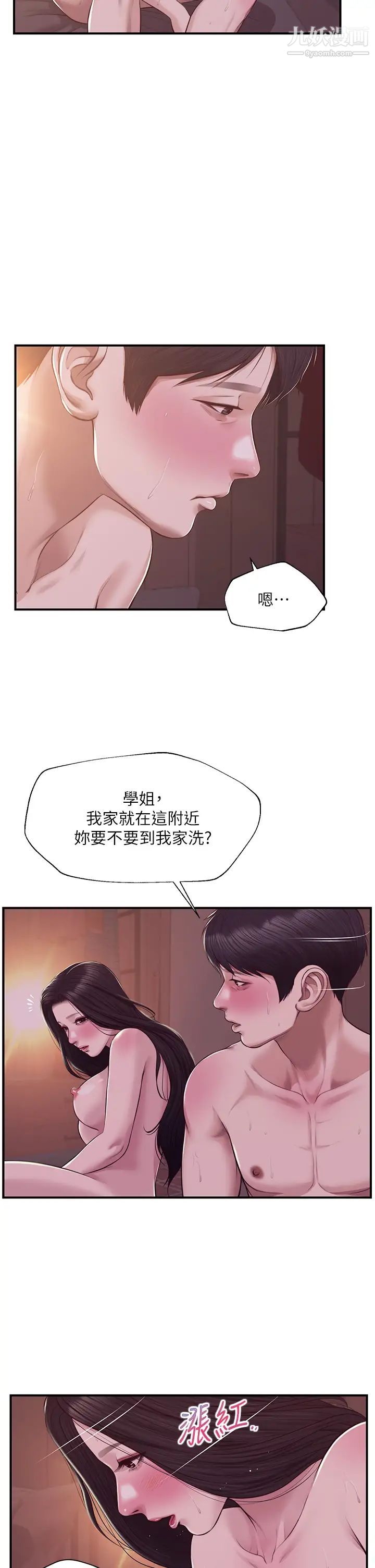 《纯情的崩坏》漫画最新章节第45话 - 浴室里无法克制的兴奋免费下拉式在线观看章节第【9】张图片