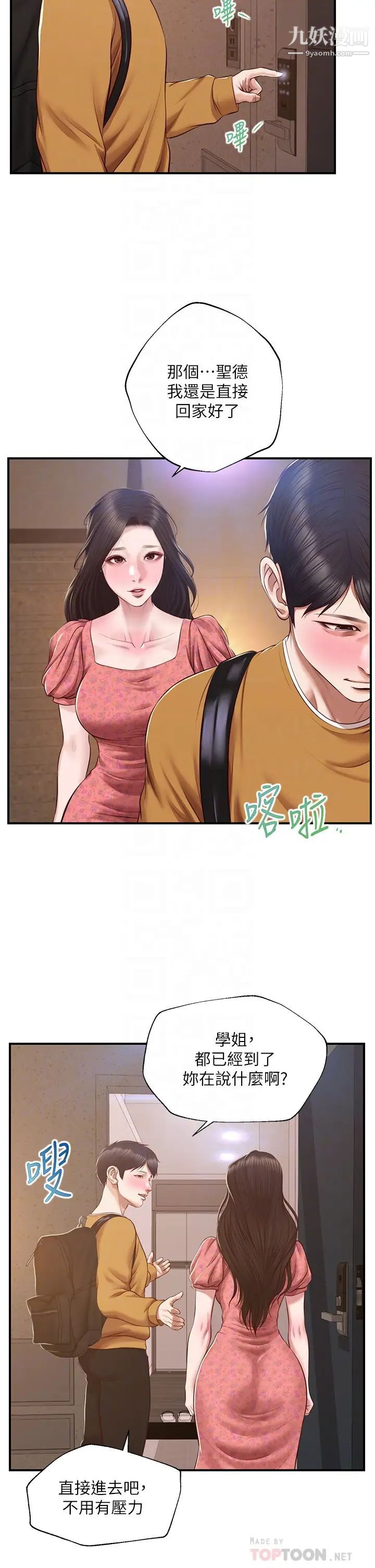 《纯情的崩坏》漫画最新章节第45话 - 浴室里无法克制的兴奋免费下拉式在线观看章节第【12】张图片