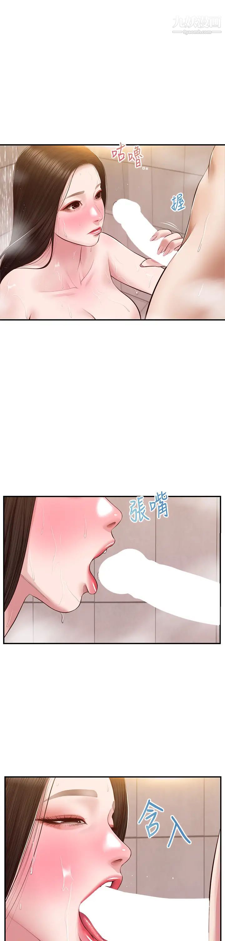 《纯情的崩坏》漫画最新章节第46话 - 第一次这么舒服…免费下拉式在线观看章节第【1】张图片