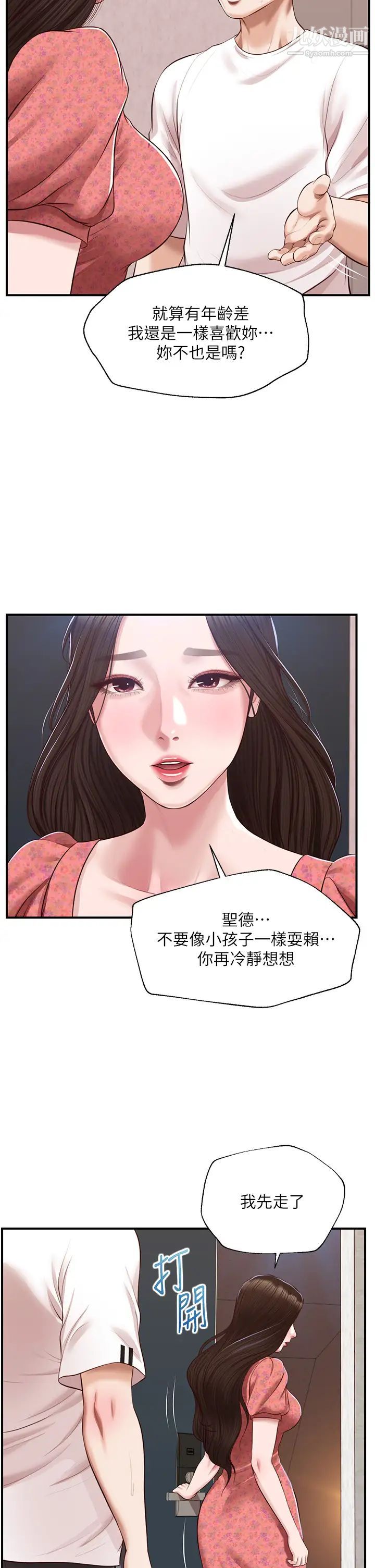 《纯情的崩坏》漫画最新章节第46话 - 第一次这么舒服…免费下拉式在线观看章节第【36】张图片