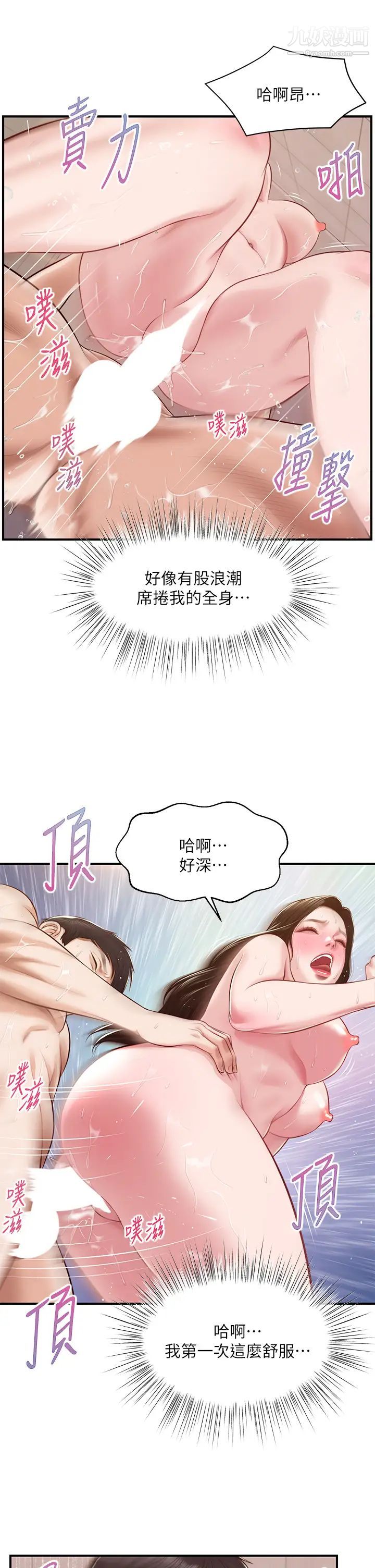 《纯情的崩坏》漫画最新章节第46话 - 第一次这么舒服…免费下拉式在线观看章节第【23】张图片