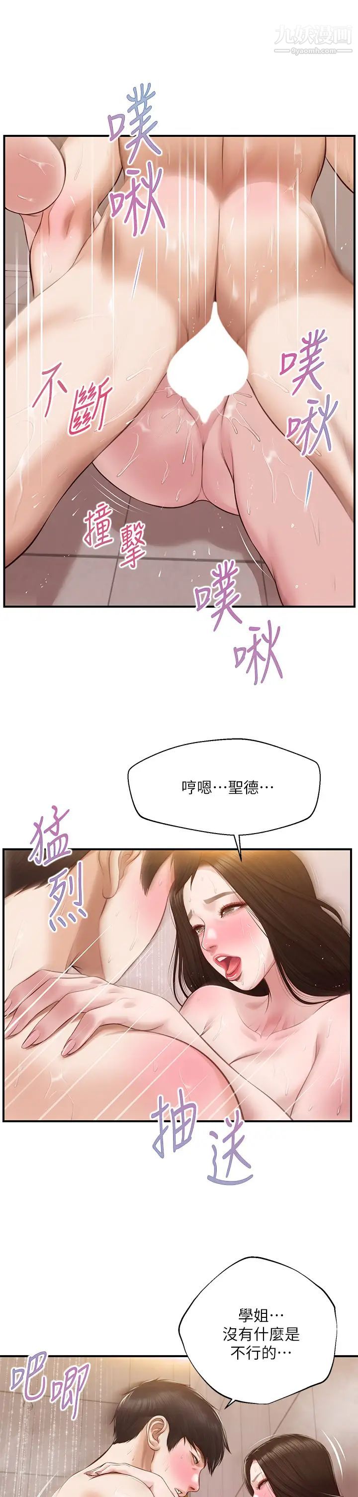 《纯情的崩坏》漫画最新章节第46话 - 第一次这么舒服…免费下拉式在线观看章节第【15】张图片