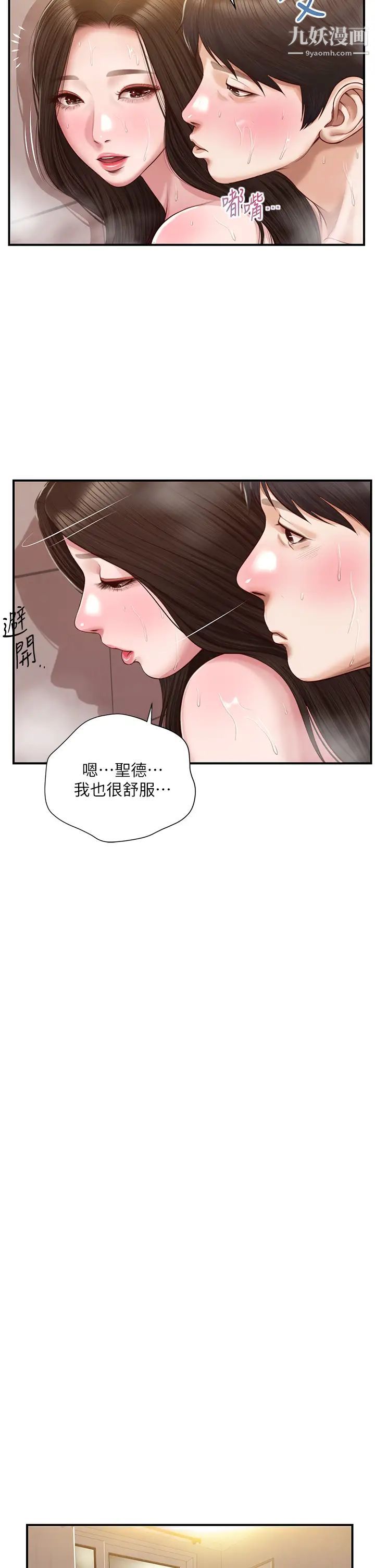 《纯情的崩坏》漫画最新章节第46话 - 第一次这么舒服…免费下拉式在线观看章节第【30】张图片