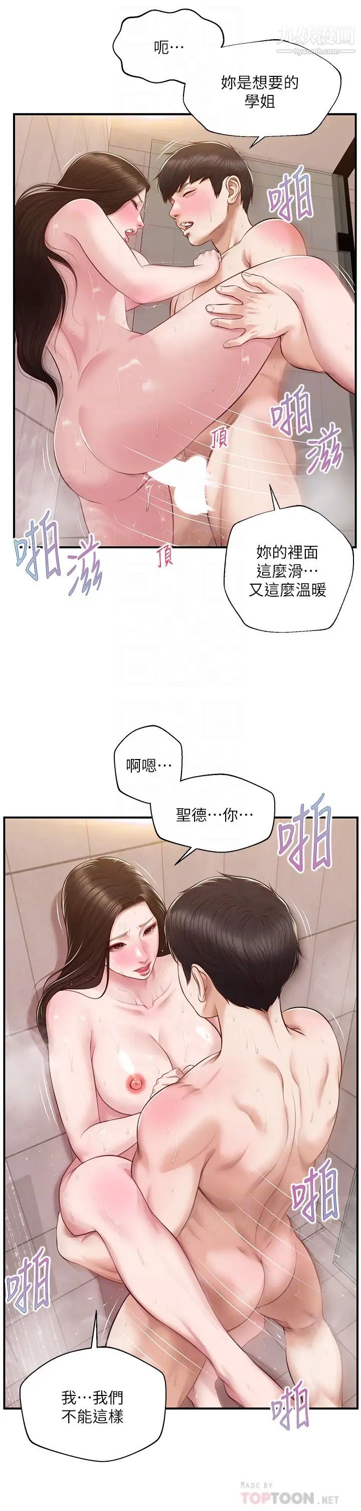 《纯情的崩坏》漫画最新章节第46话 - 第一次这么舒服…免费下拉式在线观看章节第【14】张图片