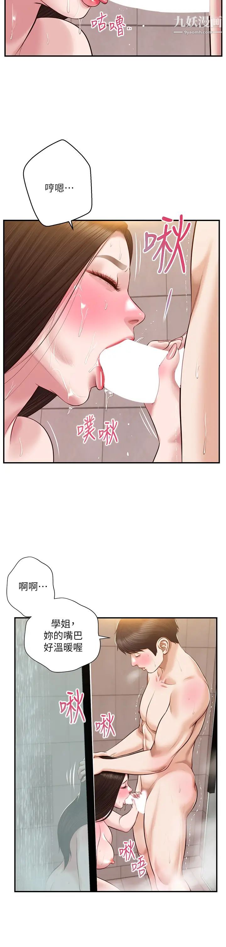 《纯情的崩坏》漫画最新章节第46话 - 第一次这么舒服…免费下拉式在线观看章节第【2】张图片