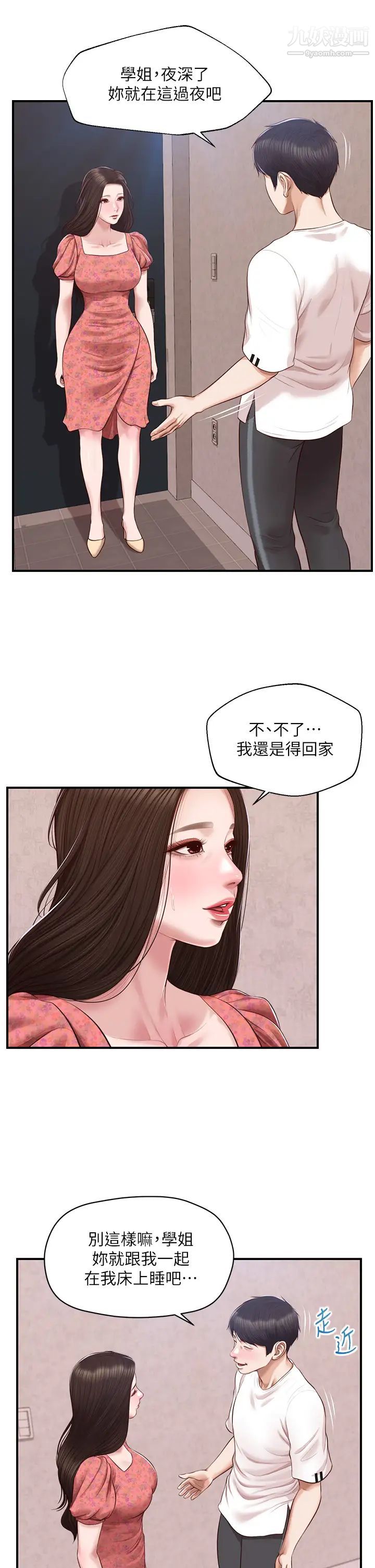 《纯情的崩坏》漫画最新章节第46话 - 第一次这么舒服…免费下拉式在线观看章节第【32】张图片