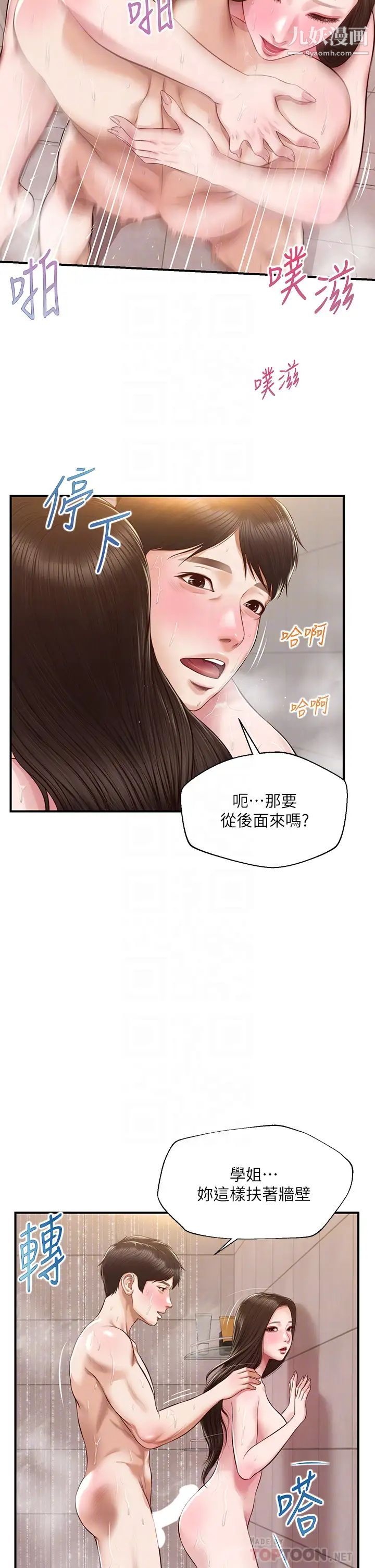 《纯情的崩坏》漫画最新章节第46话 - 第一次这么舒服…免费下拉式在线观看章节第【18】张图片