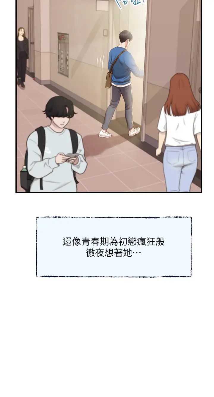 《纯情的崩坏》漫画最新章节第47话 - 学姐，你是我唯一的避风港免费下拉式在线观看章节第【9】张图片