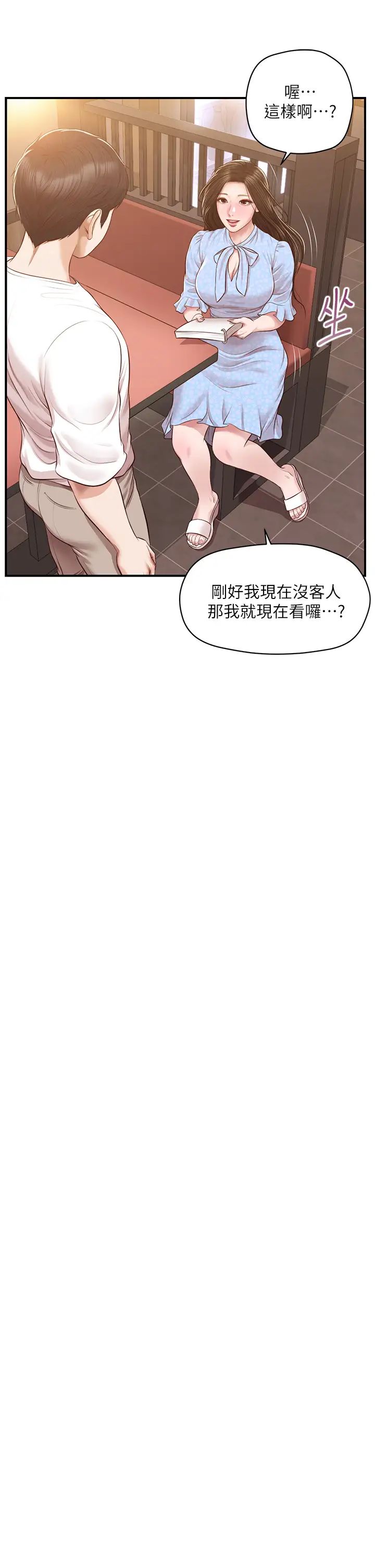 《纯情的崩坏》漫画最新章节第48话 - 圣德对学姐的告白免费下拉式在线观看章节第【40】张图片