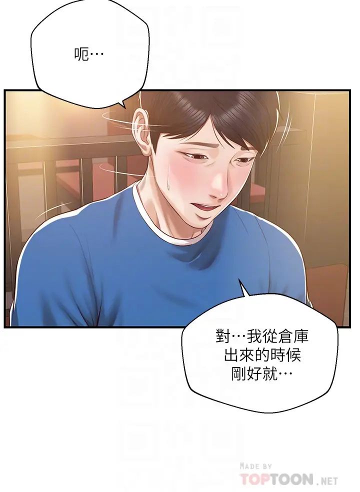 《纯情的崩坏》漫画最新章节第48话 - 圣德对学姐的告白免费下拉式在线观看章节第【16】张图片