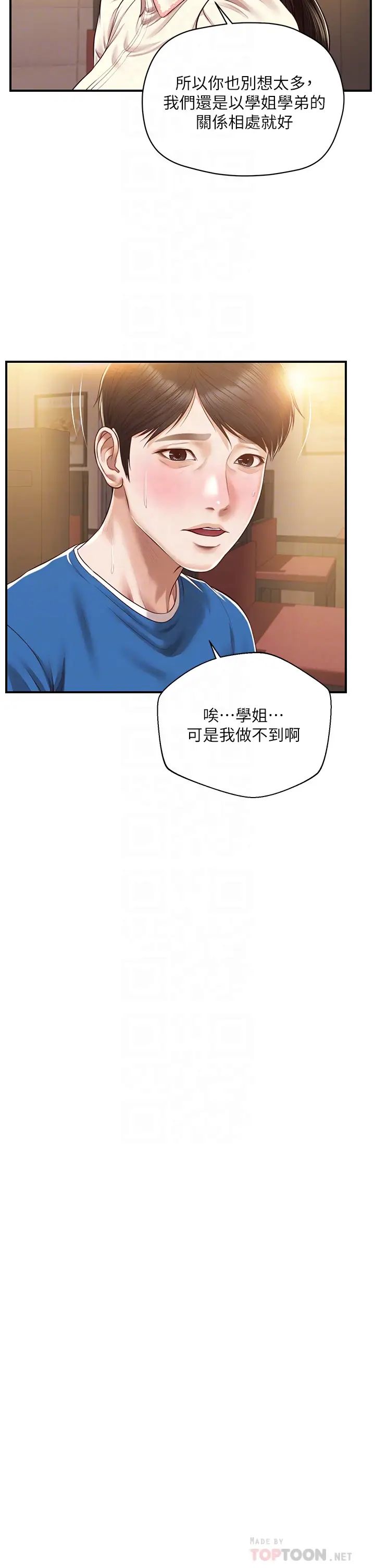 《纯情的崩坏》漫画最新章节第48话 - 圣德对学姐的告白免费下拉式在线观看章节第【18】张图片