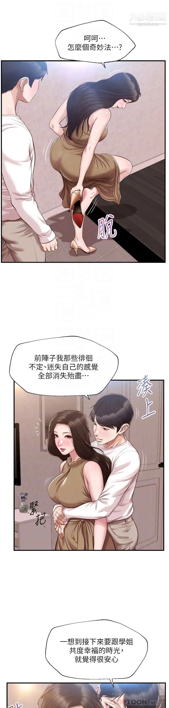 《纯情的崩坏》漫画最新章节第49话 - 欲望爆发的学姐免费下拉式在线观看章节第【10】张图片