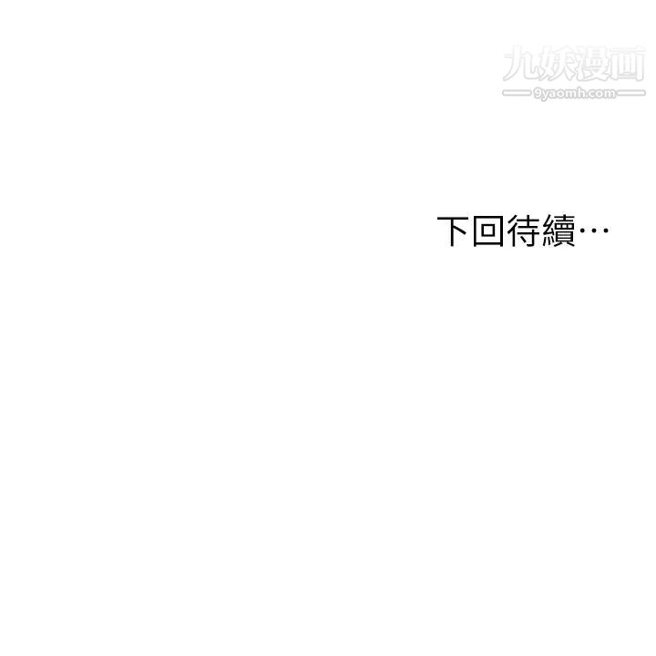 《纯情的崩坏》漫画最新章节第49话 - 欲望爆发的学姐免费下拉式在线观看章节第【37】张图片