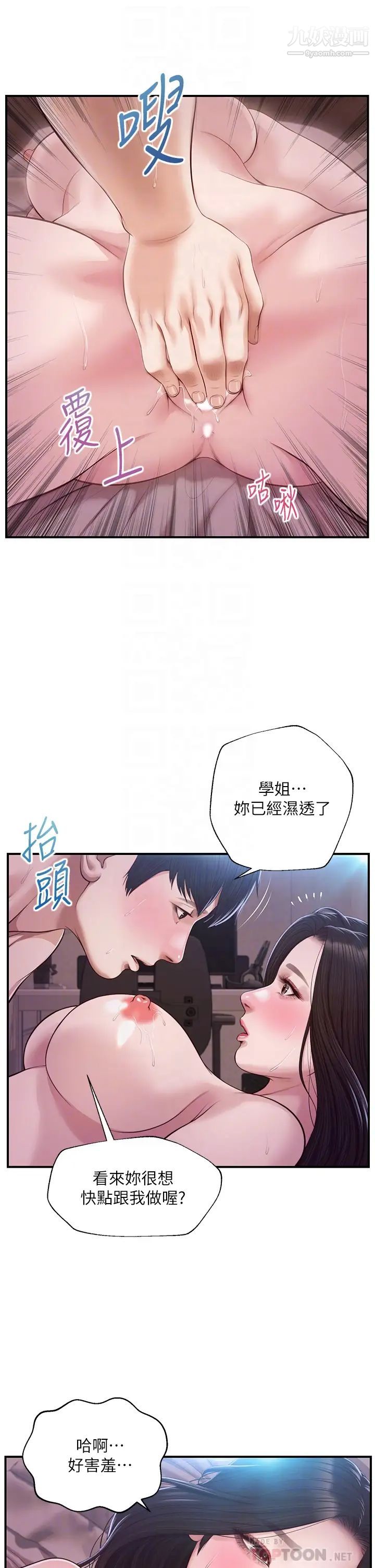 《纯情的崩坏》漫画最新章节第49话 - 欲望爆发的学姐免费下拉式在线观看章节第【18】张图片