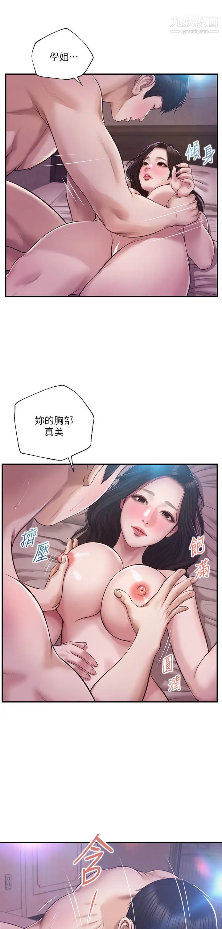 《纯情的崩坏》漫画最新章节第49话 - 欲望爆发的学姐免费下拉式在线观看章节第【15】张图片