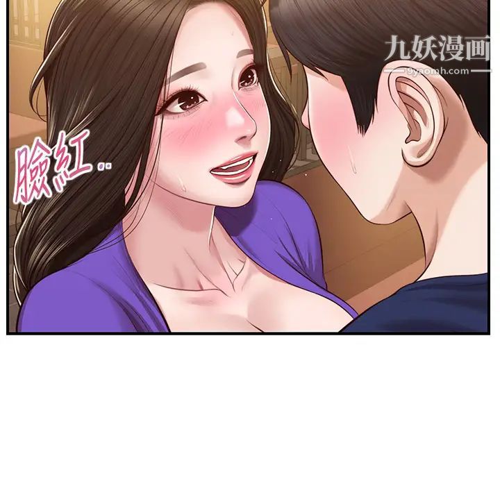 《纯情的崩坏》漫画最新章节最终话 - 理想中的纯情时代免费下拉式在线观看章节第【17】张图片