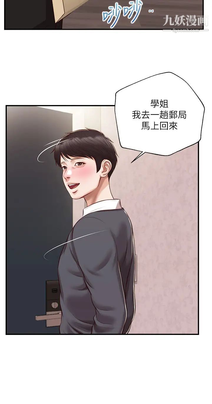 《纯情的崩坏》漫画最新章节最终话 - 理想中的纯情时代免费下拉式在线观看章节第【39】张图片