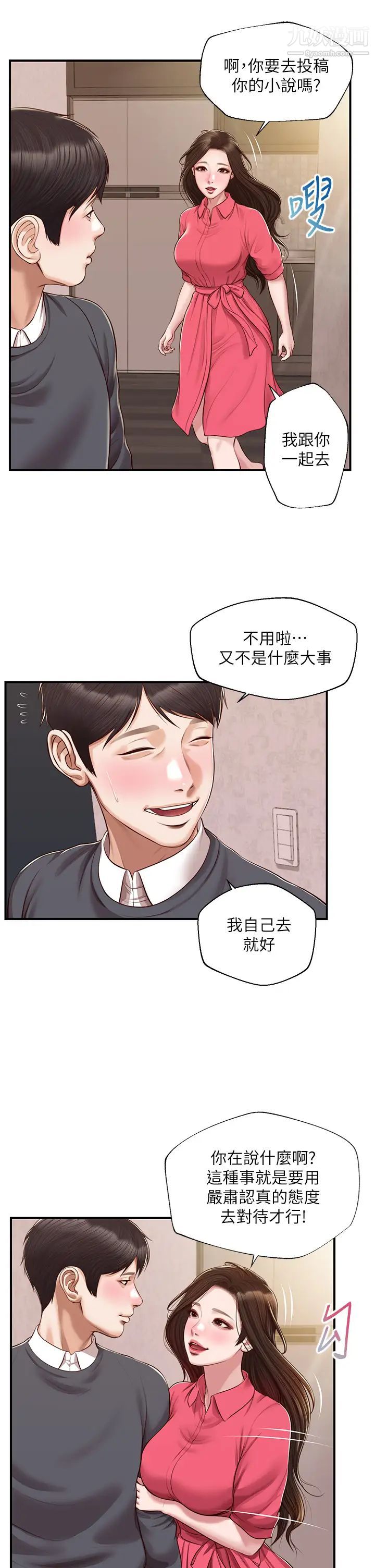 《纯情的崩坏》漫画最新章节最终话 - 理想中的纯情时代免费下拉式在线观看章节第【40】张图片