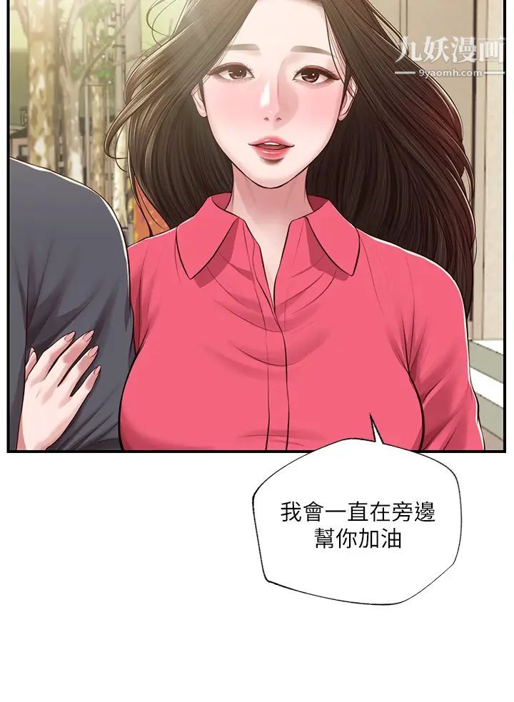 《纯情的崩坏》漫画最新章节最终话 - 理想中的纯情时代免费下拉式在线观看章节第【45】张图片