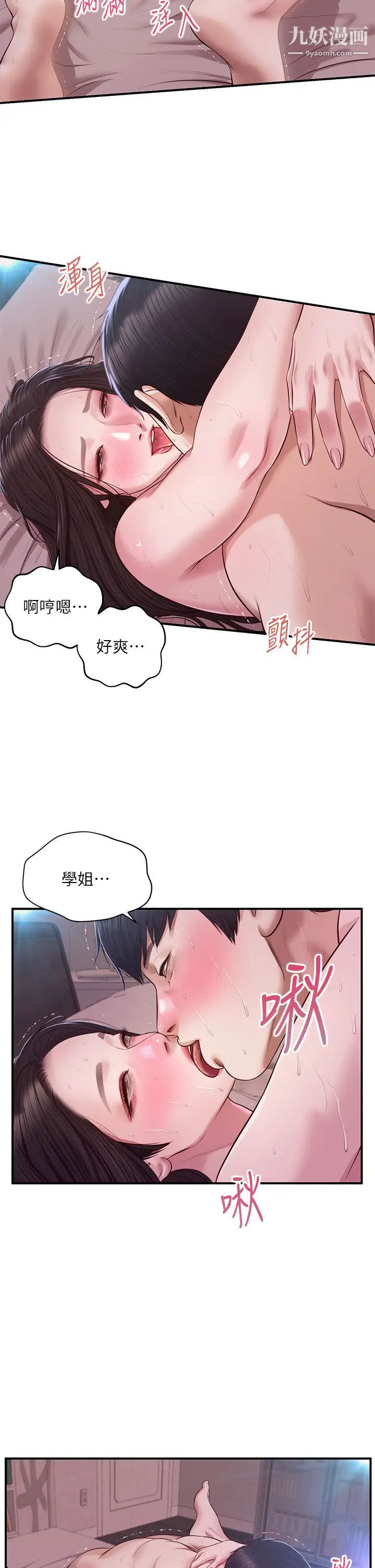 《纯情的崩坏》漫画最新章节最终话 - 理想中的纯情时代免费下拉式在线观看章节第【2】张图片