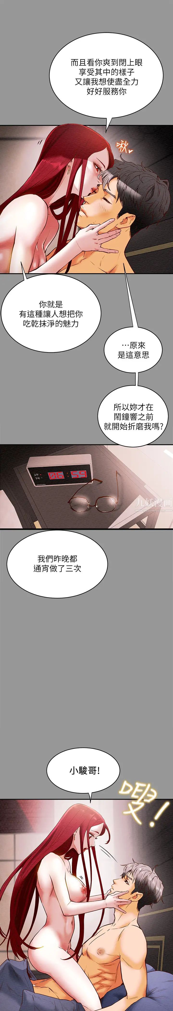 《纯情女攻略计划》漫画最新章节第1话 - 调教纯情女免费下拉式在线观看章节第【11】张图片