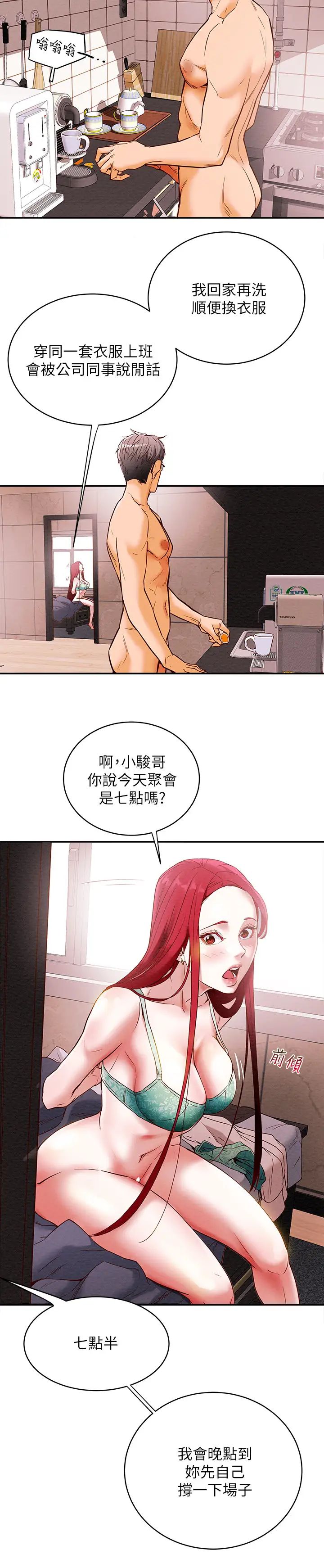 《纯情女攻略计划》漫画最新章节第1话 - 调教纯情女免费下拉式在线观看章节第【24】张图片