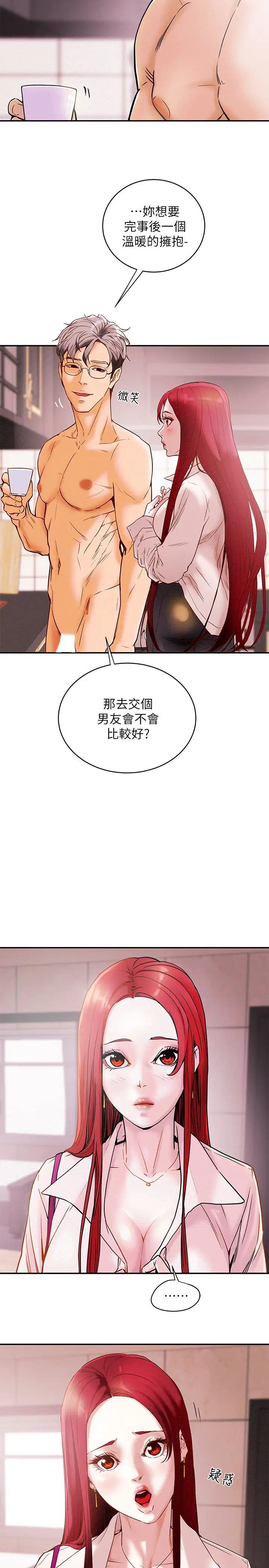 《纯情女攻略计划》漫画最新章节第1话 - 调教纯情女免费下拉式在线观看章节第【26】张图片