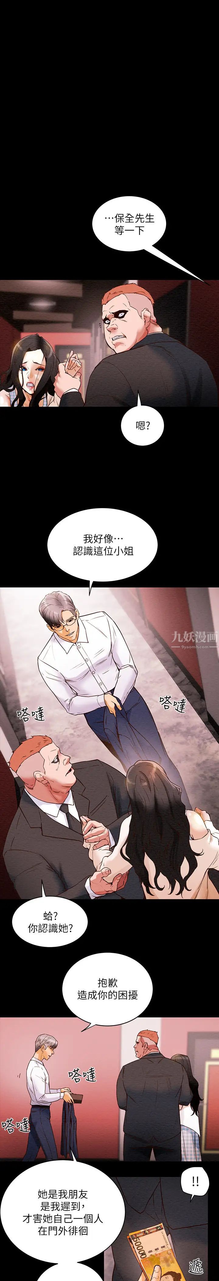 《纯情女攻略计划》漫画最新章节第1话 - 调教纯情女免费下拉式在线观看章节第【44】张图片