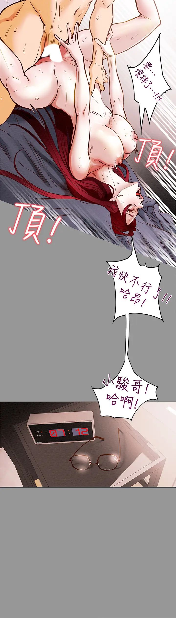 《纯情女攻略计划》漫画最新章节第1话 - 调教纯情女免费下拉式在线观看章节第【22】张图片