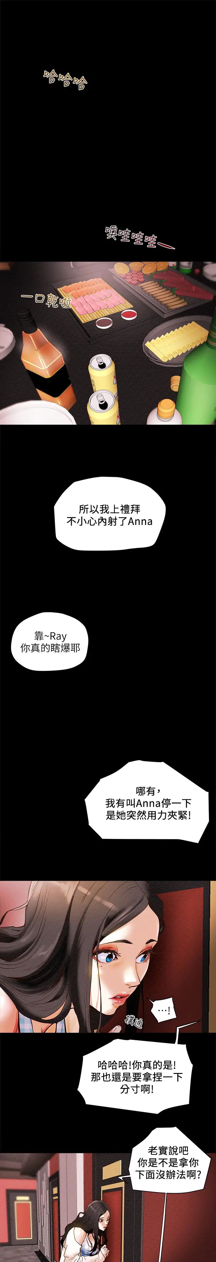 《纯情女攻略计划》漫画最新章节第1话 - 调教纯情女免费下拉式在线观看章节第【38】张图片