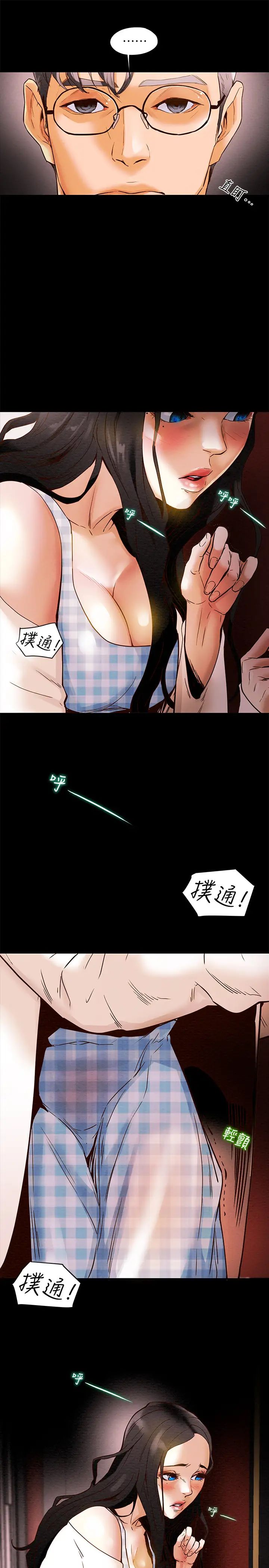 《纯情女攻略计划》漫画最新章节第1话 - 调教纯情女免费下拉式在线观看章节第【40】张图片