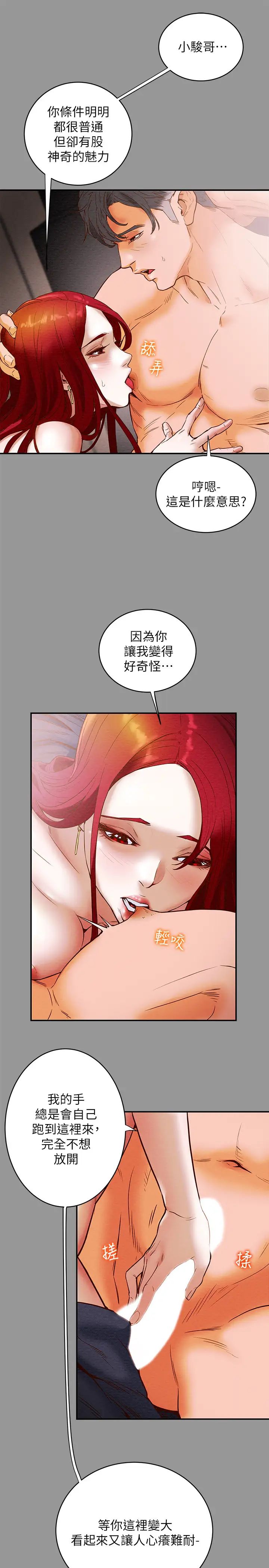 《纯情女攻略计划》漫画最新章节第1话 - 调教纯情女免费下拉式在线观看章节第【9】张图片