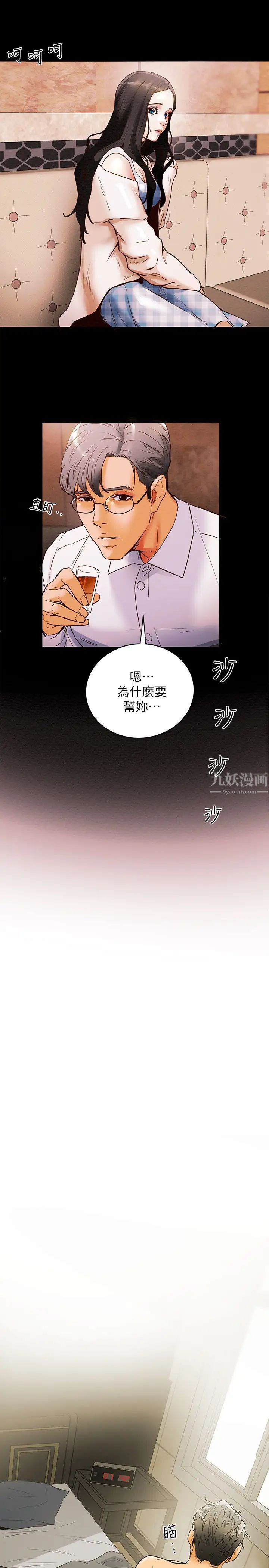 《纯情女攻略计划》漫画最新章节第1话 - 调教纯情女免费下拉式在线观看章节第【50】张图片