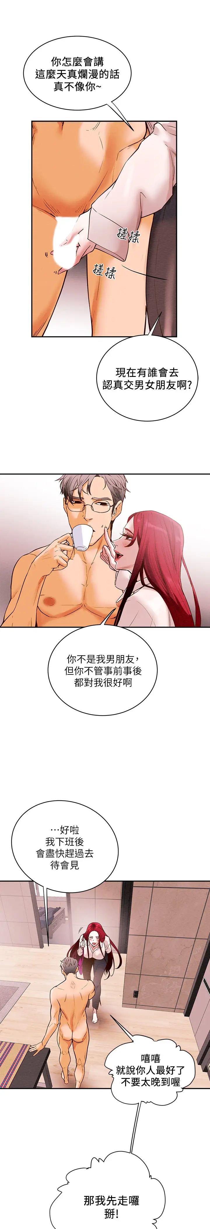 《纯情女攻略计划》漫画最新章节第1话 - 调教纯情女免费下拉式在线观看章节第【28】张图片