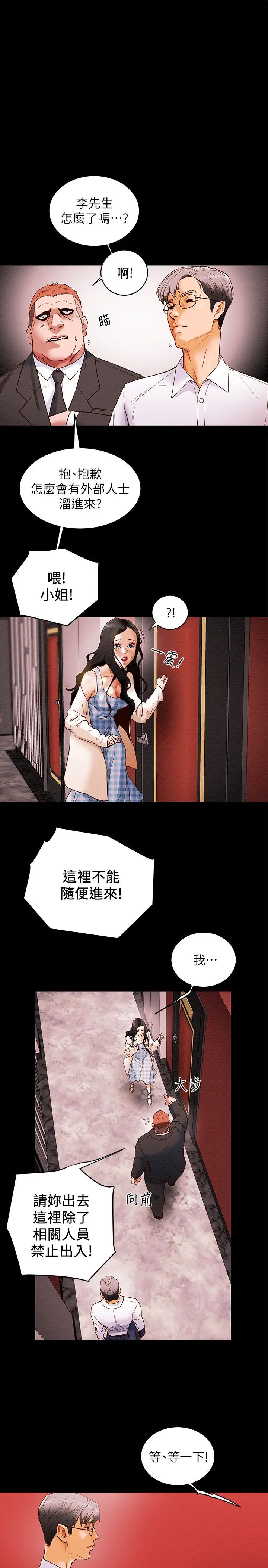 《纯情女攻略计划》漫画最新章节第1话 - 调教纯情女免费下拉式在线观看章节第【42】张图片