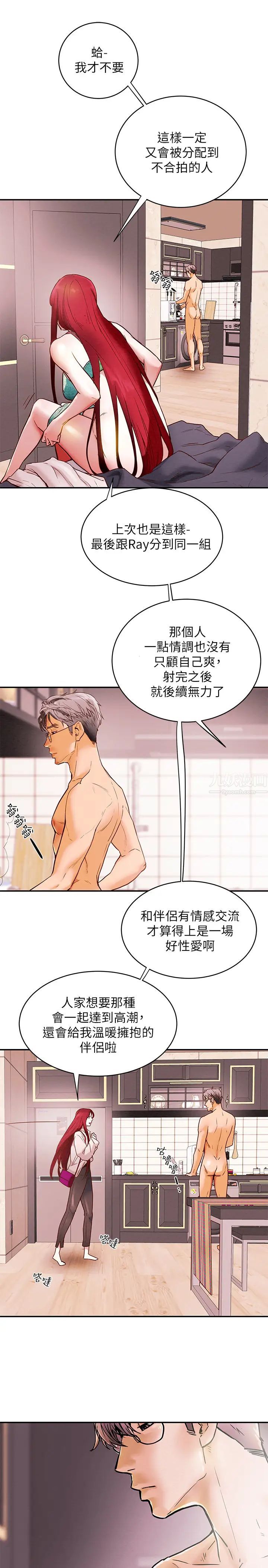 《纯情女攻略计划》漫画最新章节第1话 - 调教纯情女免费下拉式在线观看章节第【25】张图片