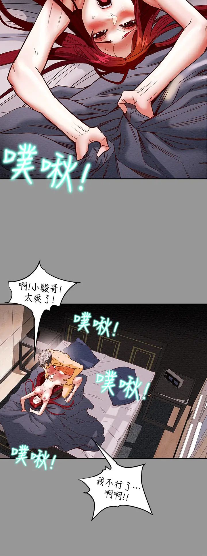 《纯情女攻略计划》漫画最新章节第1话 - 调教纯情女免费下拉式在线观看章节第【16】张图片