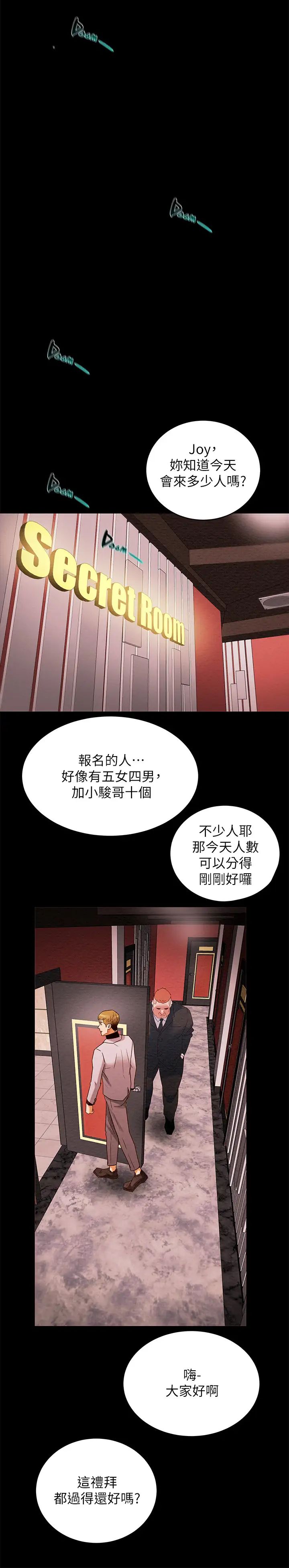 《纯情女攻略计划》漫画最新章节第1话 - 调教纯情女免费下拉式在线观看章节第【35】张图片