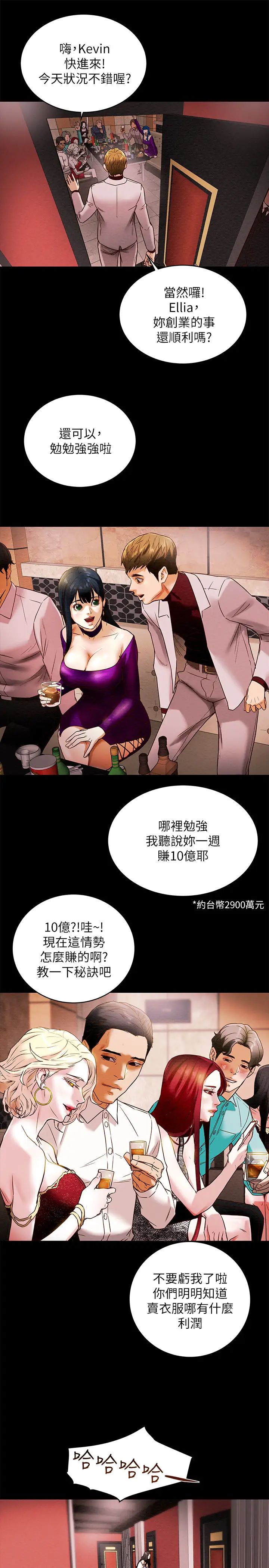 《纯情女攻略计划》漫画最新章节第1话 - 调教纯情女免费下拉式在线观看章节第【36】张图片