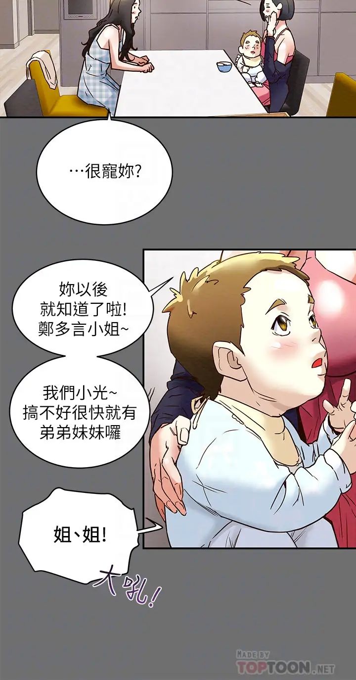 《纯情女攻略计划》漫画最新章节第2话 - 不能被发现的淫荡面貌免费下拉式在线观看章节第【8】张图片