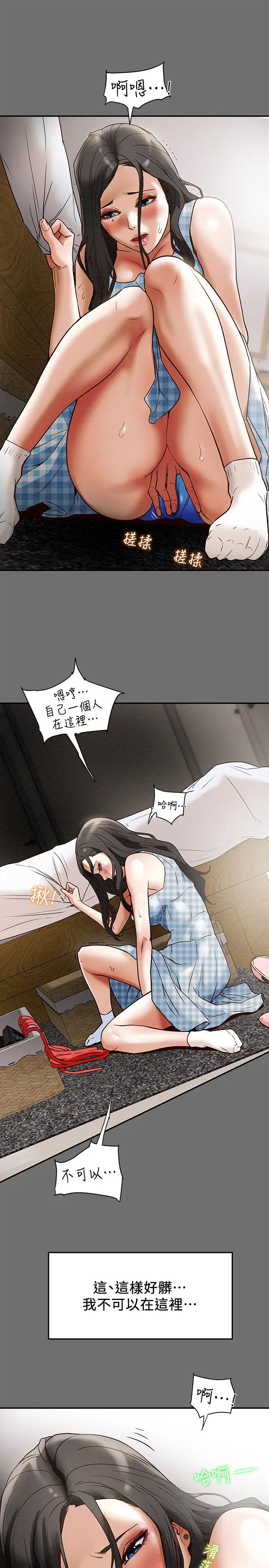 《纯情女攻略计划》漫画最新章节第2话 - 不能被发现的淫荡面貌免费下拉式在线观看章节第【25】张图片