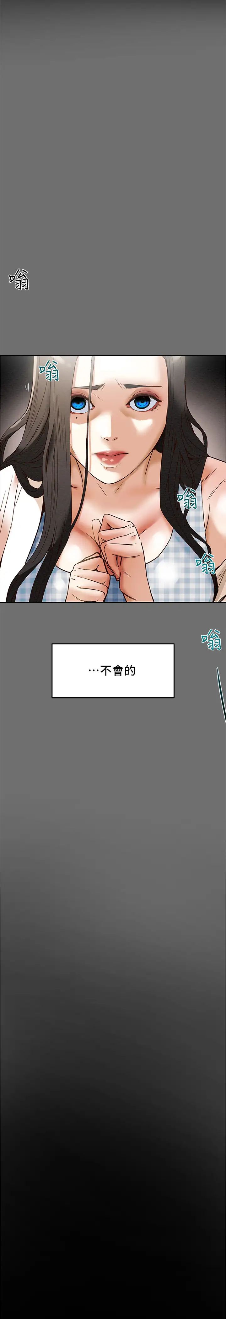 《纯情女攻略计划》漫画最新章节第2话 - 不能被发现的淫荡面貌免费下拉式在线观看章节第【48】张图片