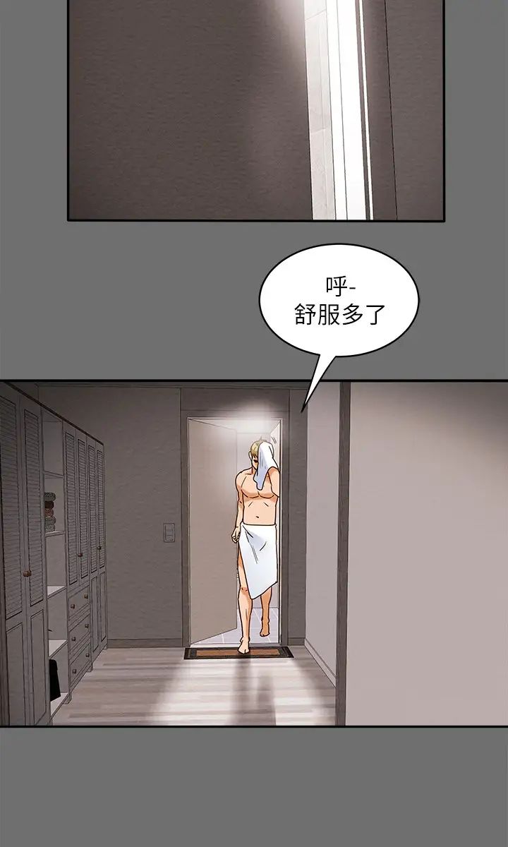 《纯情女攻略计划》漫画最新章节第2话 - 不能被发现的淫荡面貌免费下拉式在线观看章节第【44】张图片