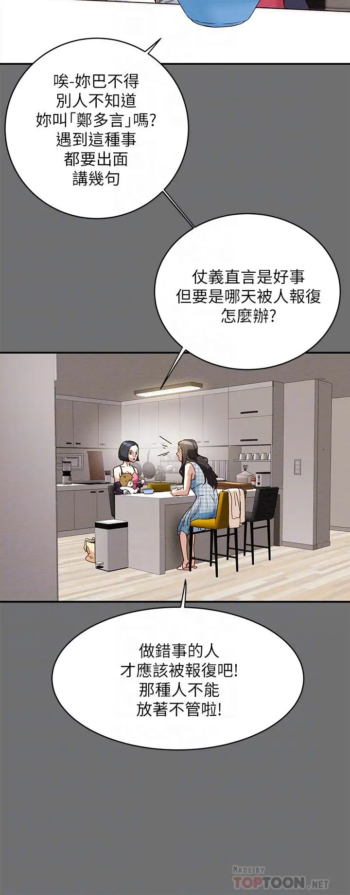 《纯情女攻略计划》漫画最新章节第2话 - 不能被发现的淫荡面貌免费下拉式在线观看章节第【6】张图片