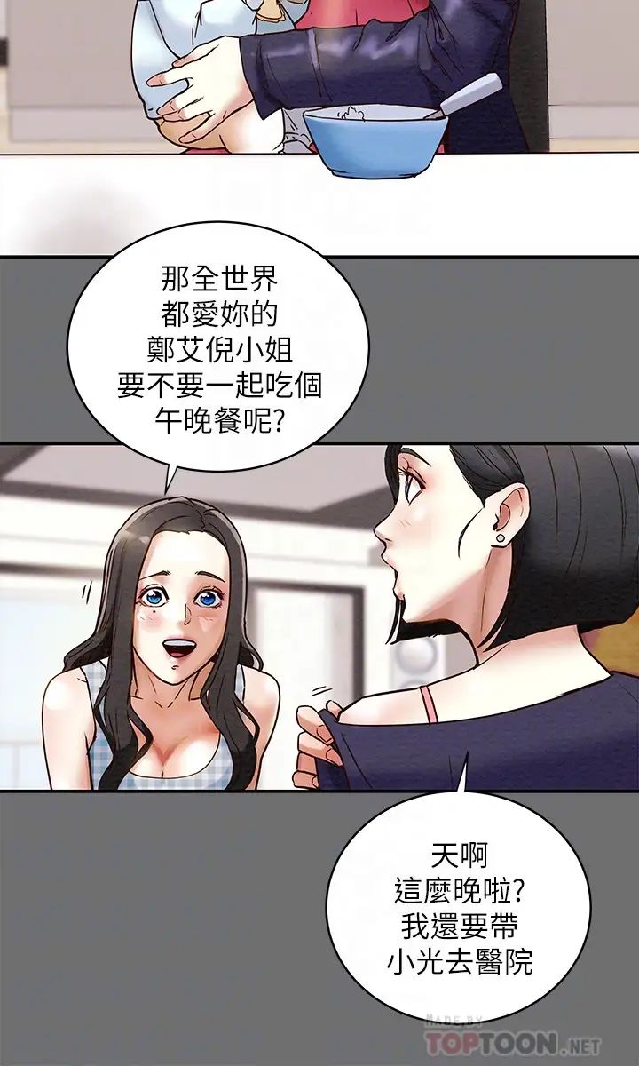 《纯情女攻略计划》漫画最新章节第2话 - 不能被发现的淫荡面貌免费下拉式在线观看章节第【10】张图片