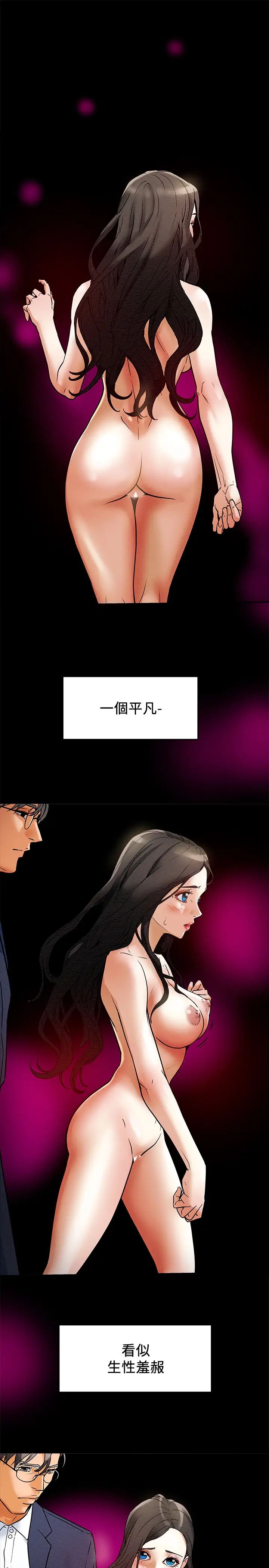 《纯情女攻略计划》漫画最新章节第2话 - 不能被发现的淫荡面貌免费下拉式在线观看章节第【54】张图片