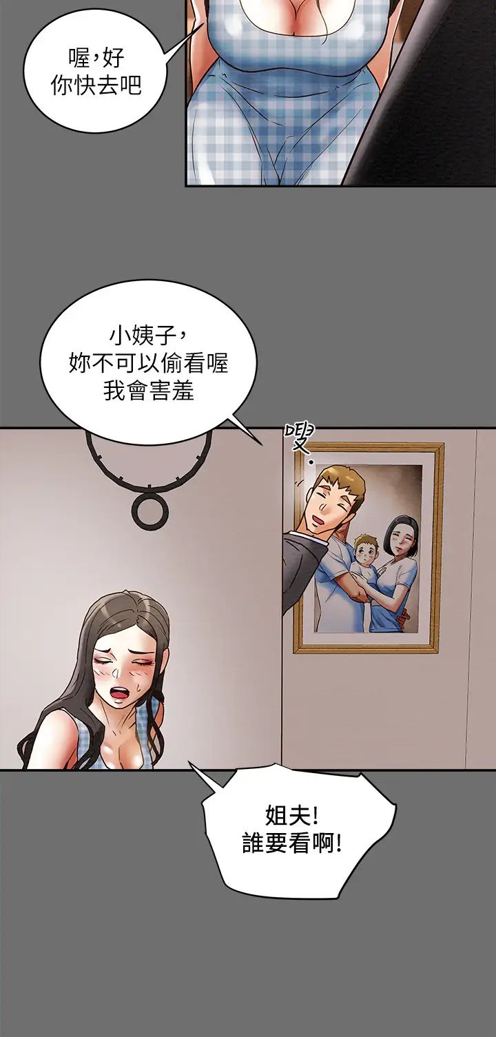 《纯情女攻略计划》漫画最新章节第2话 - 不能被发现的淫荡面貌免费下拉式在线观看章节第【38】张图片