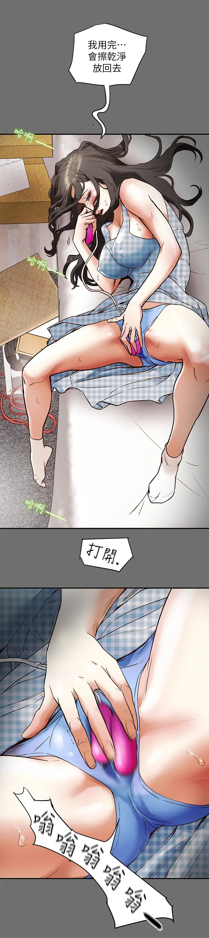 《纯情女攻略计划》漫画最新章节第2话 - 不能被发现的淫荡面貌免费下拉式在线观看章节第【28】张图片